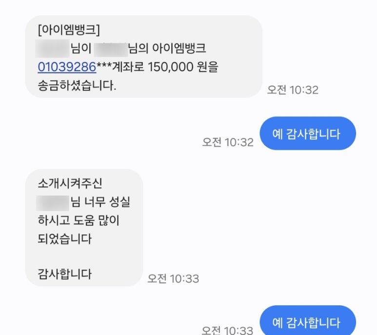 참인력사무소 이미지