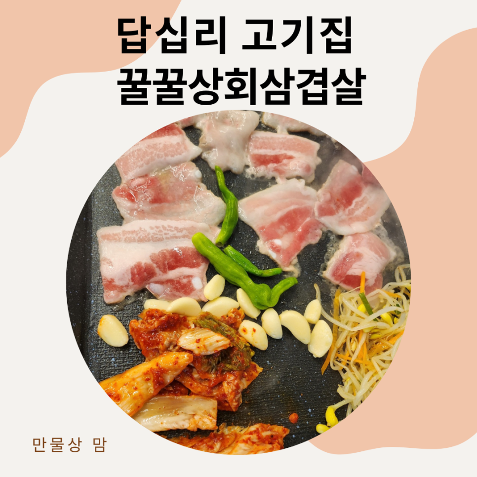 꿀꿀냉삼 이미지