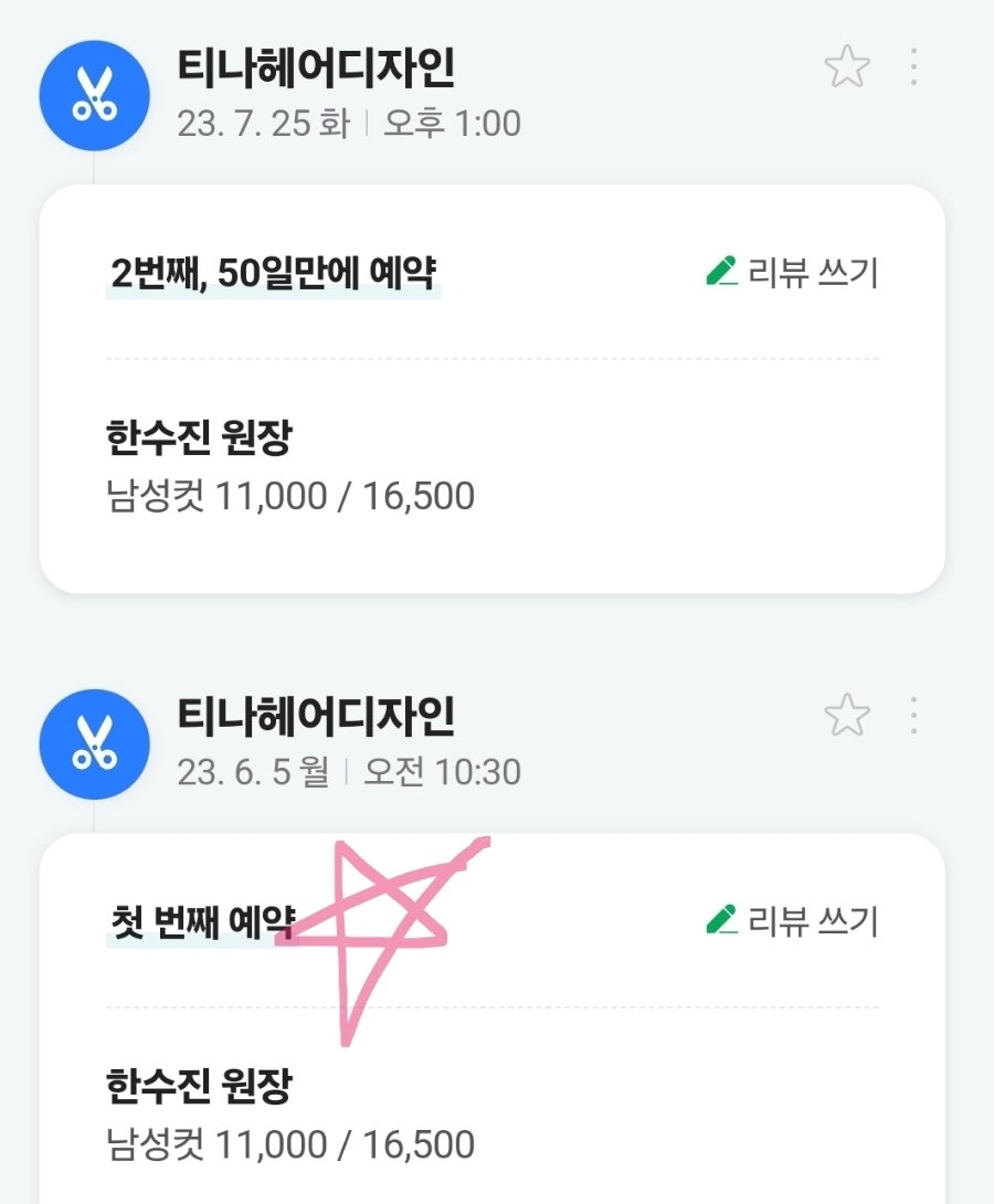 티나 헤어 이미지