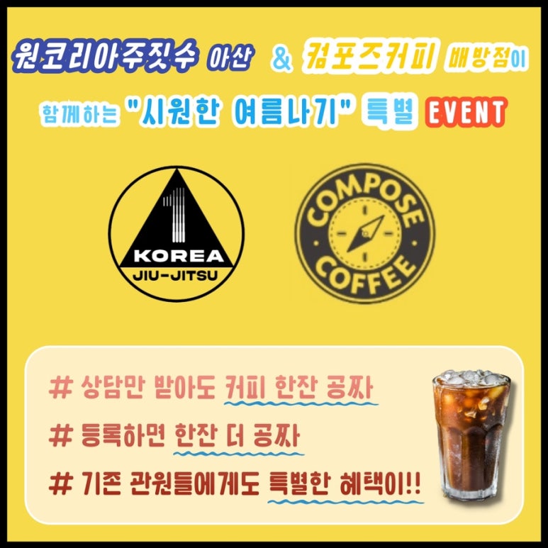 컴포즈커피아산배방 이미지