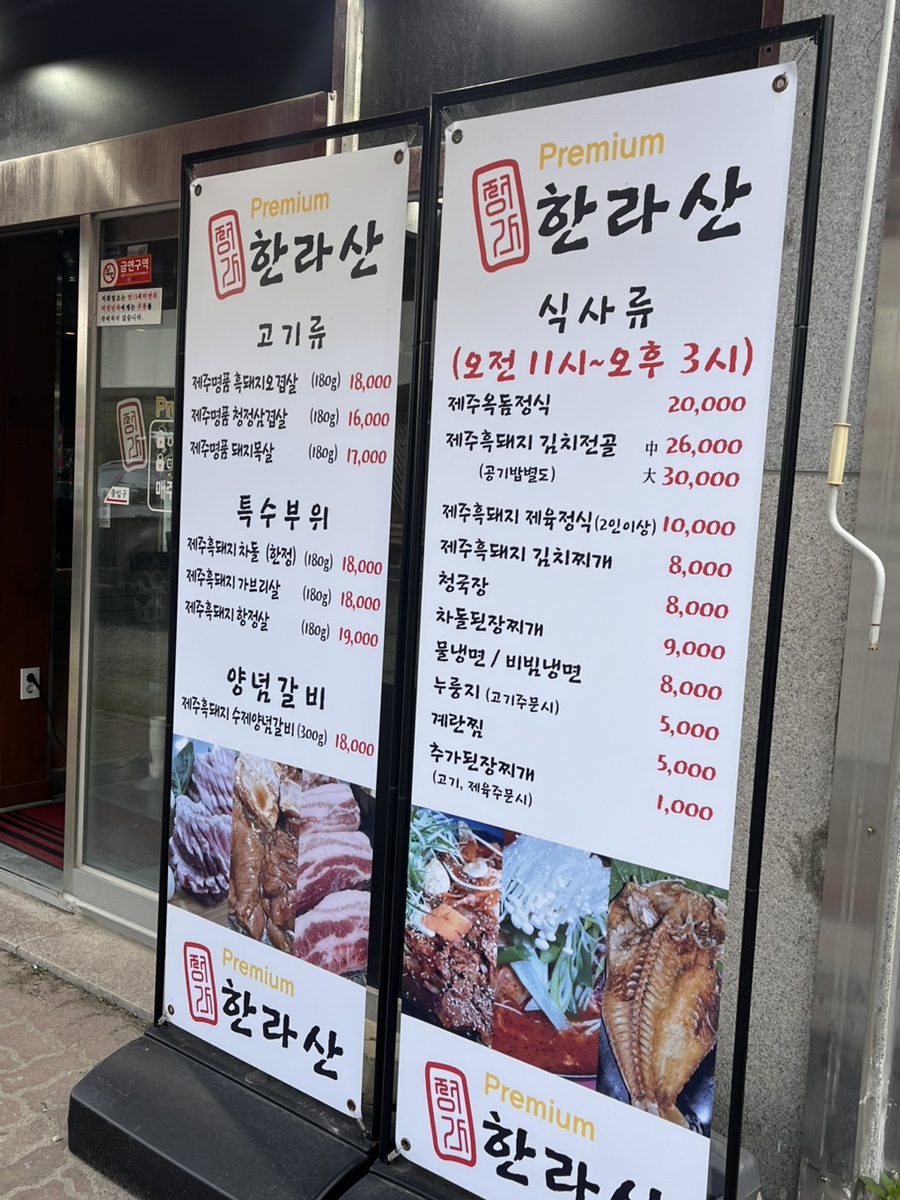 정가 한라산 이미지