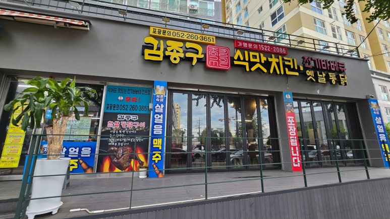 옛날통닭 신정점 이미지