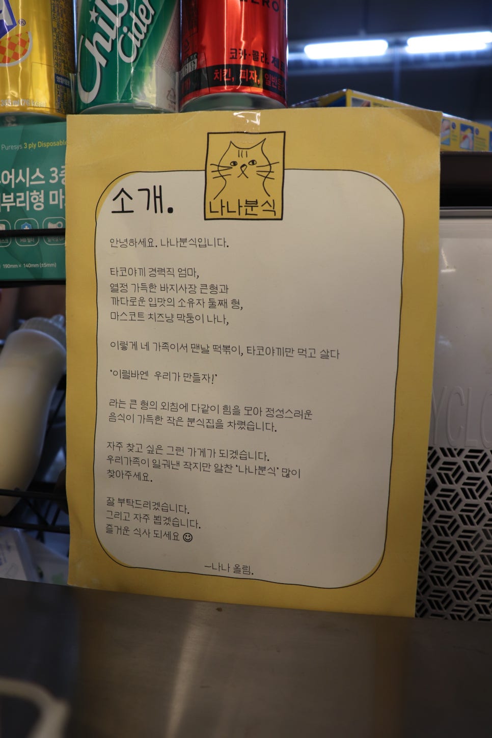 수제대박분식 이미지