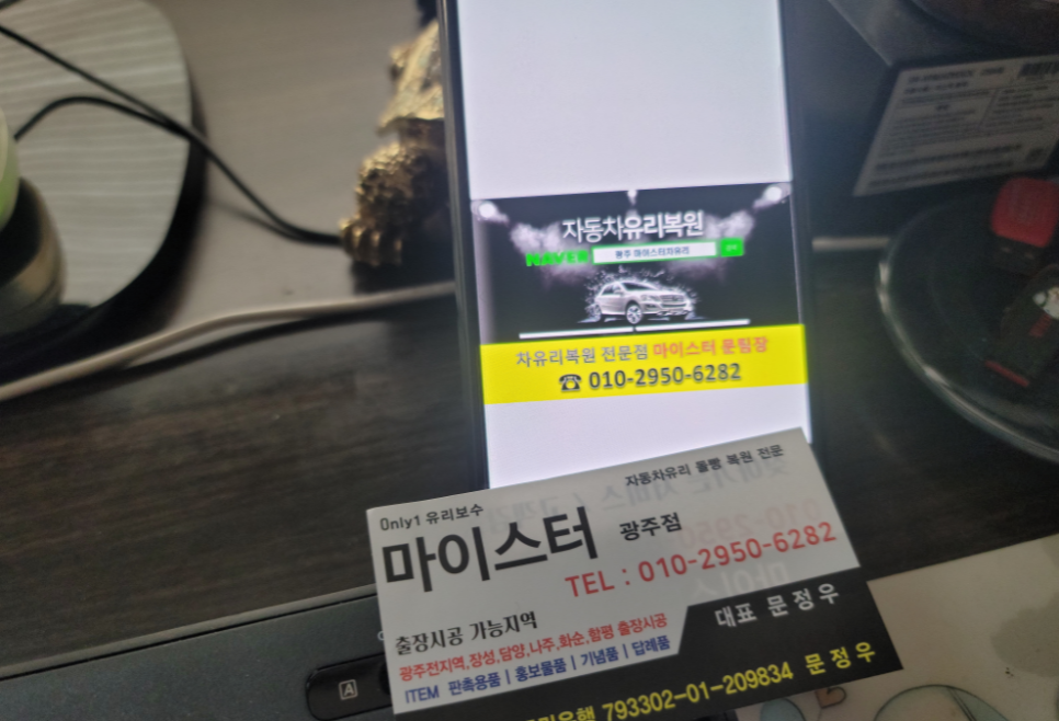 담양유리 이미지