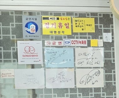 대명성각 이미지