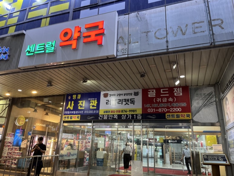 의정부속눈썹 제이앤래쉬 이미지