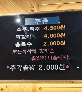서부남원추어탕 이미지