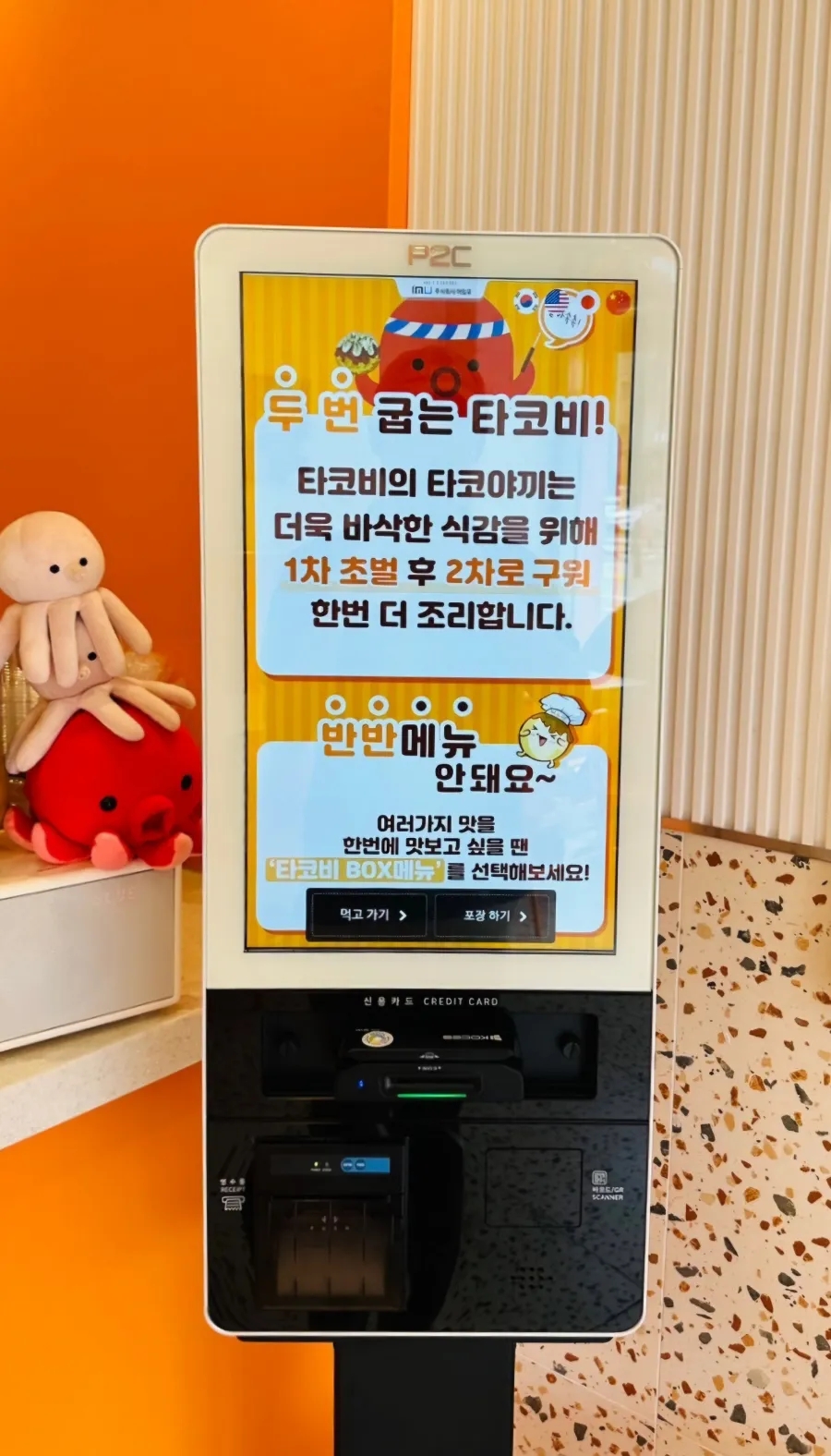 타코비두정점 이미지