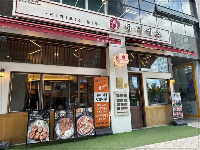 마곡카츠 이미지