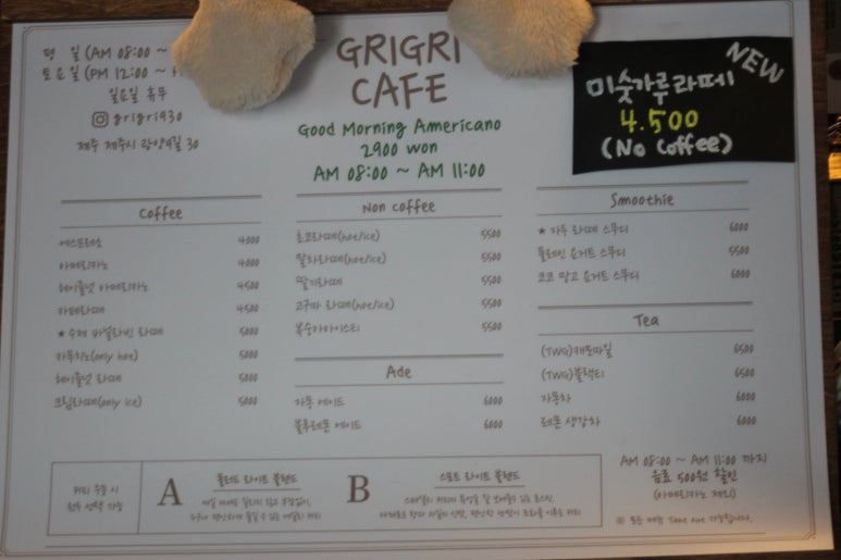 그리그리카페 이미지