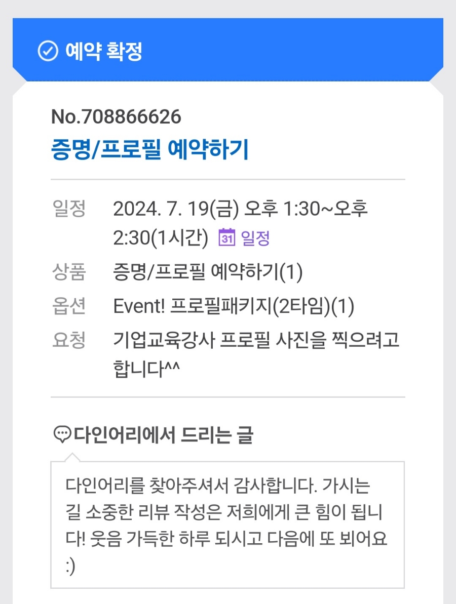 다인어리 이미지