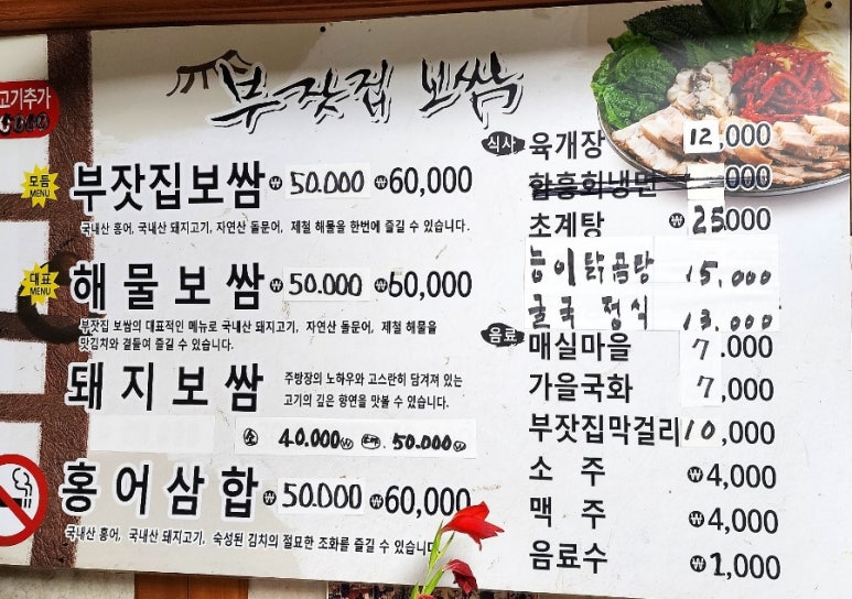 부잣집보쌈 이미지