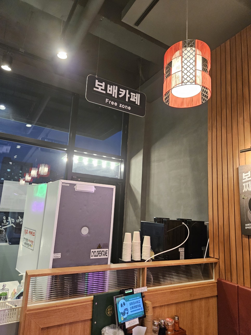 보배반점궐동점 이미지