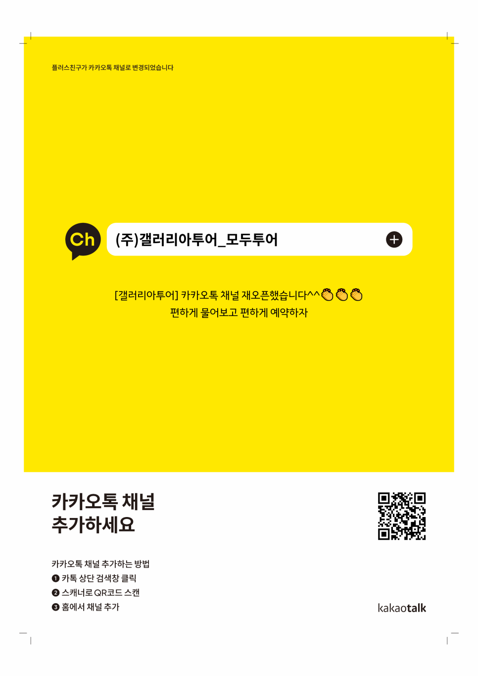 (주)아이디투어 이미지