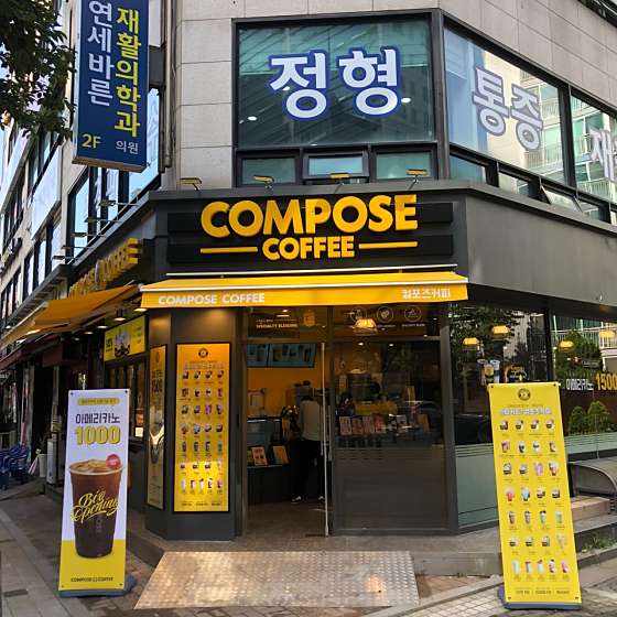 컴포즈커피마포염리초점 이미지