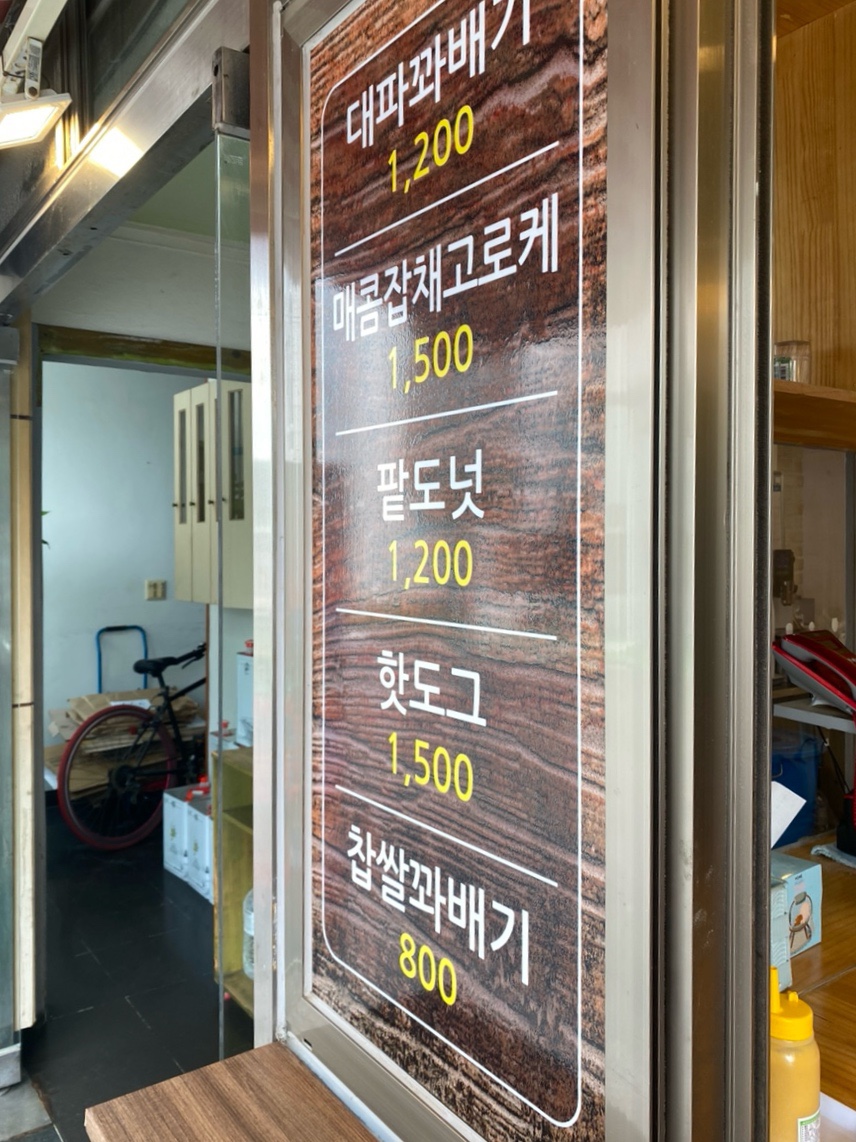 용꽈배기신제주점 이미지