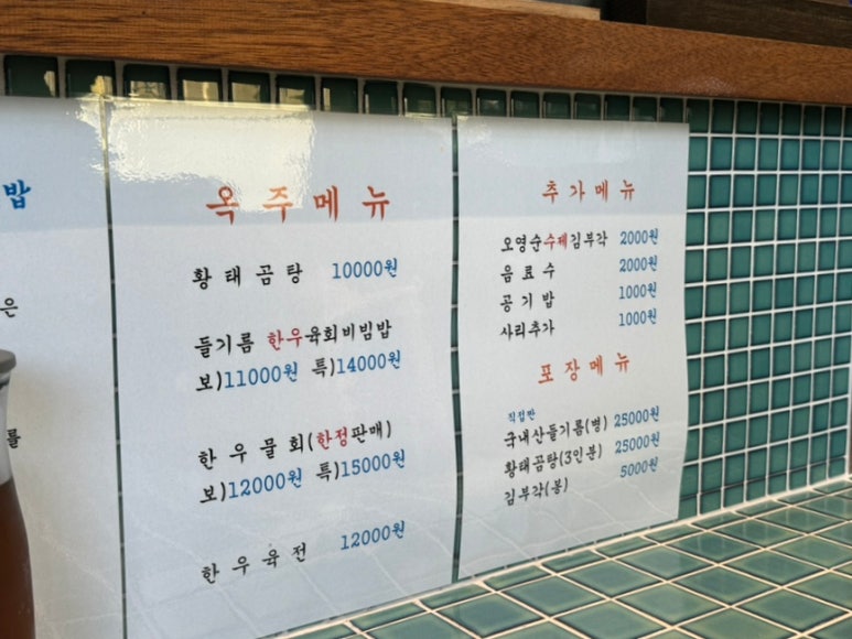 완주육전 이미지