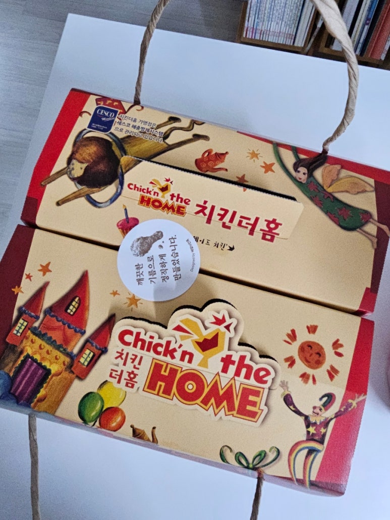 치킨더홈 단관점 이미지