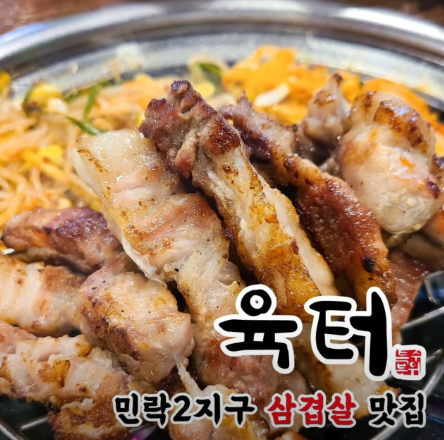 육터 이미지