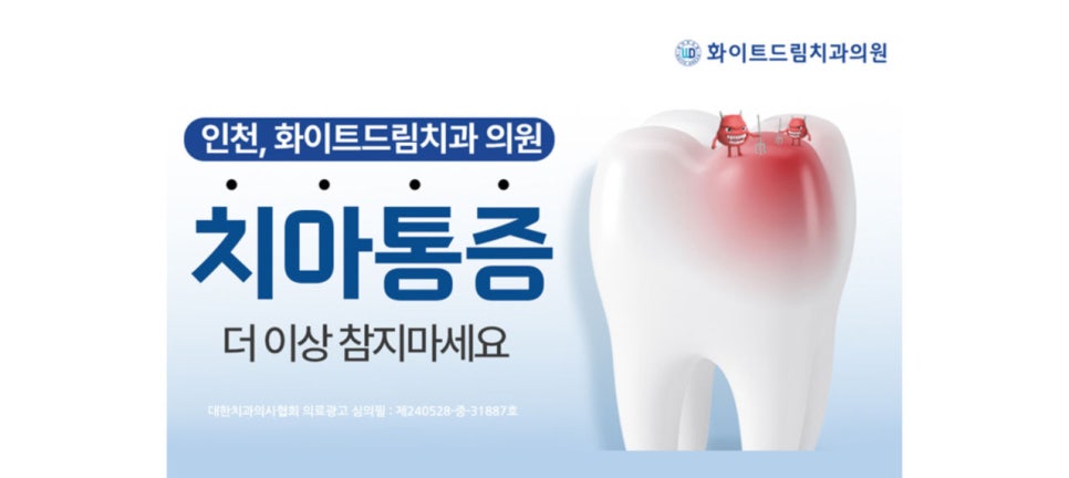 소중한이치과의원 이미지