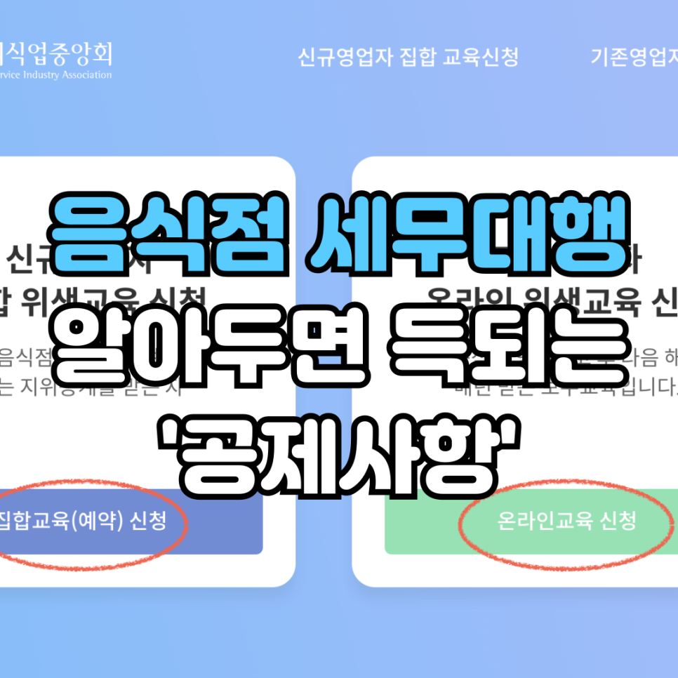 세무법인청연 이미지