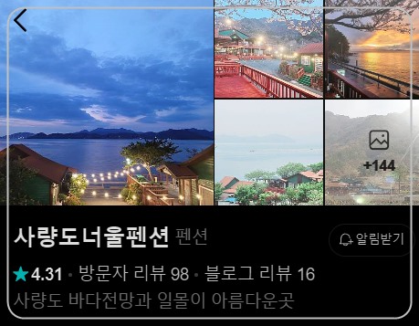 사량도너울횟집 이미지