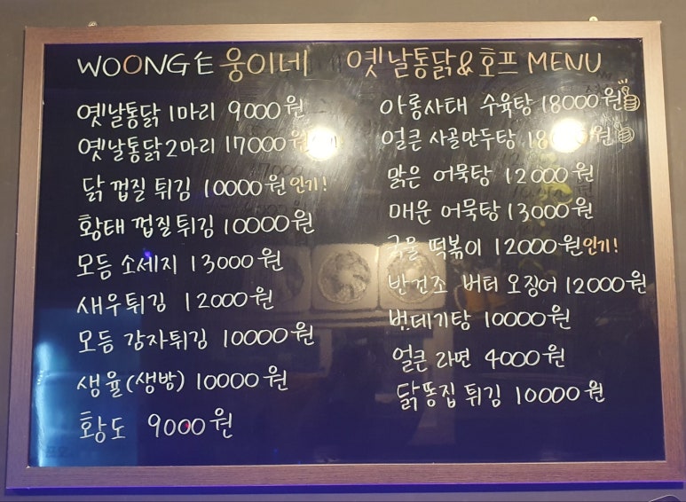 시장통닭&호프 이미지