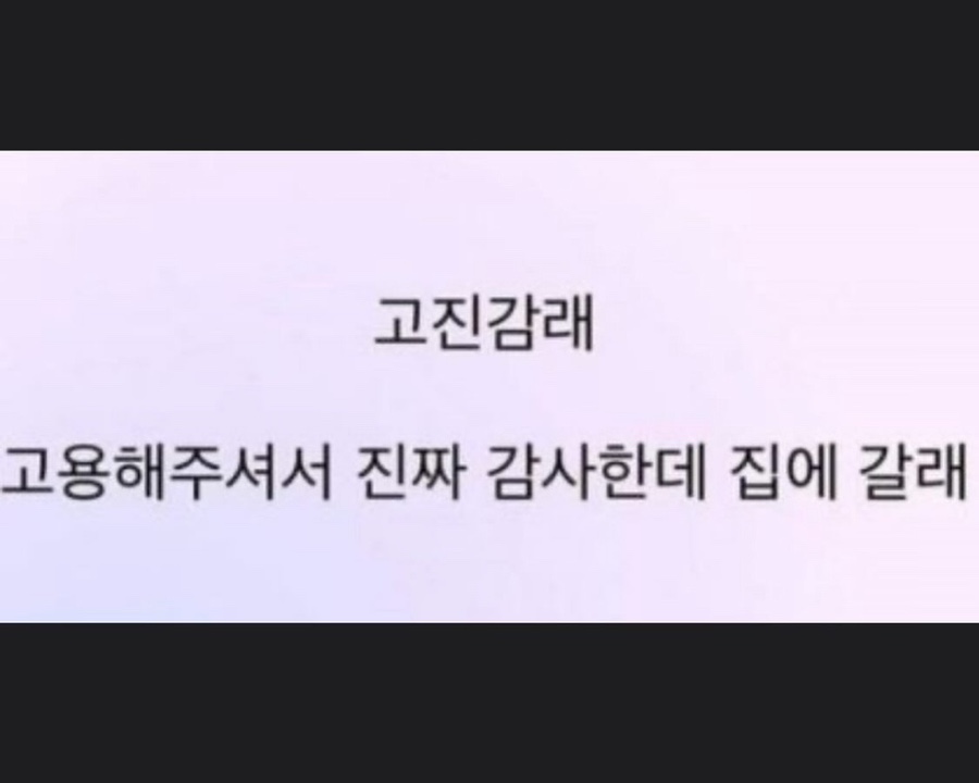 고진감래 이미지