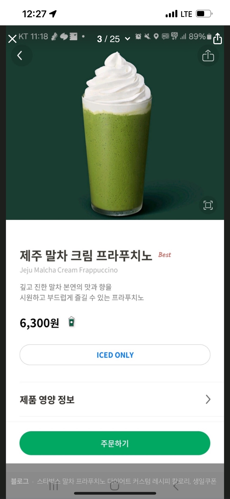 스타벅스 포항포스코DT 이미지
