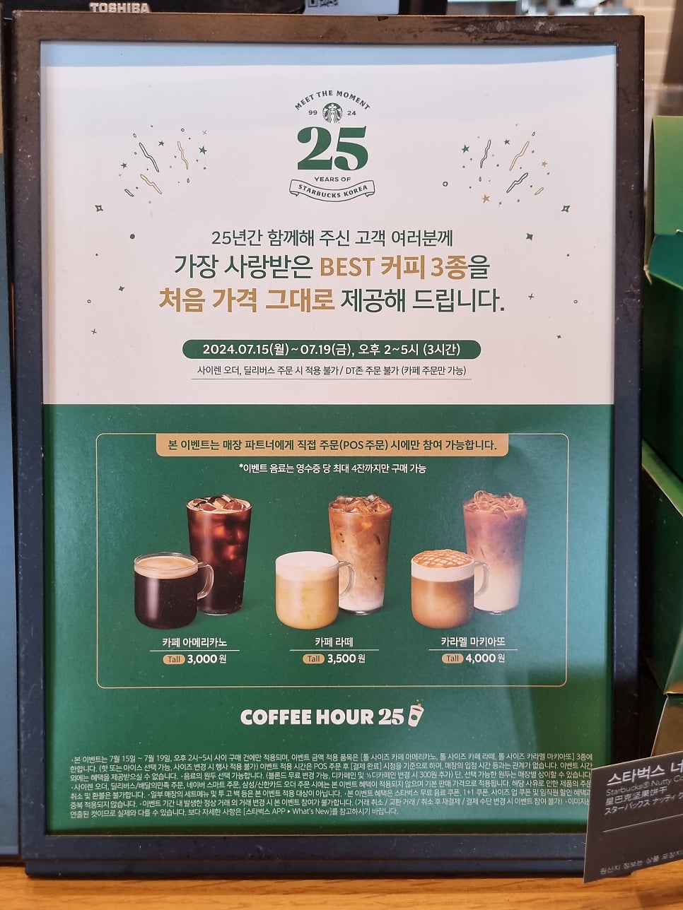 스타벅스 용인보정DT점 이미지