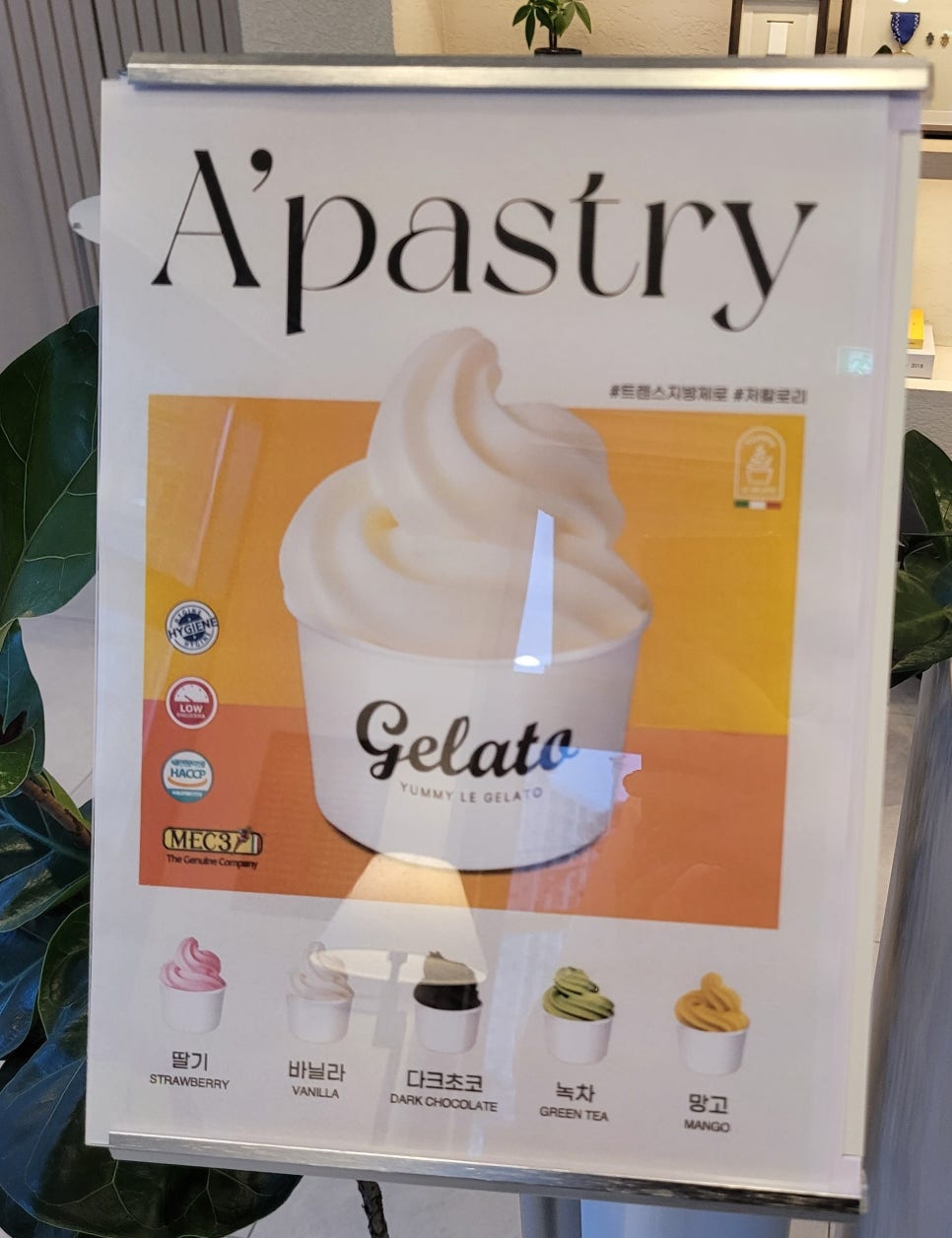 어페스츄리(A'pastry) 이미지