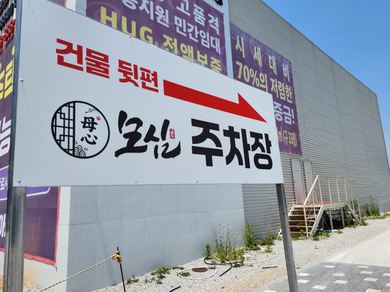 익산토종닭 이미지