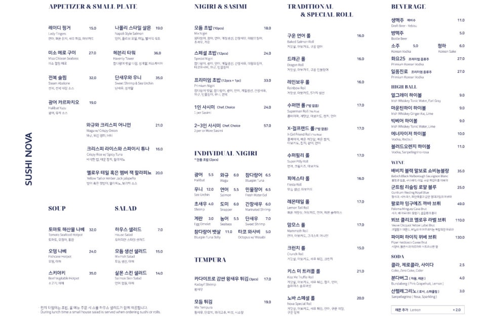 스시노바 이미지