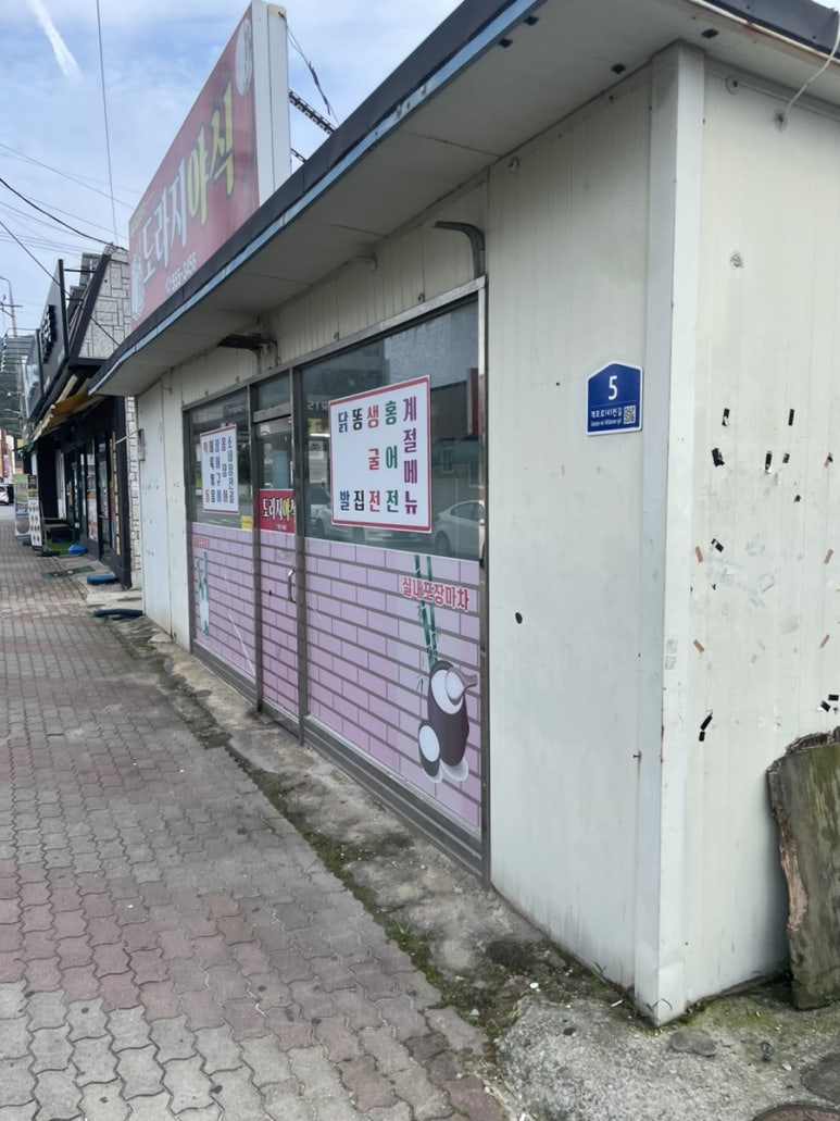 도라지야식 이미지