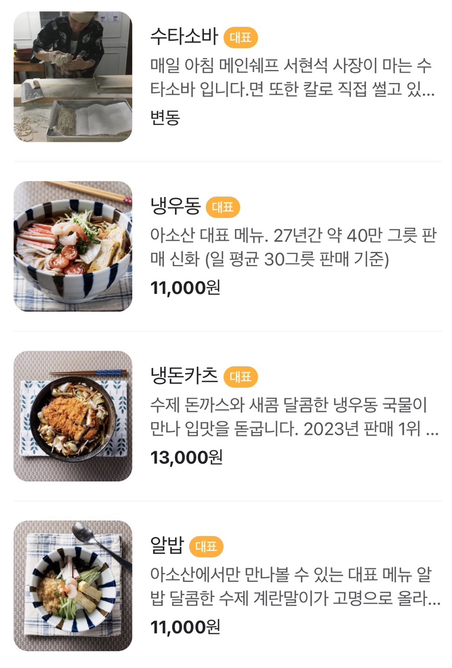 아소산겐안 이미지