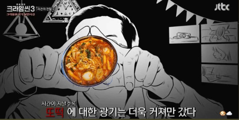 호호 떡볶이 이미지