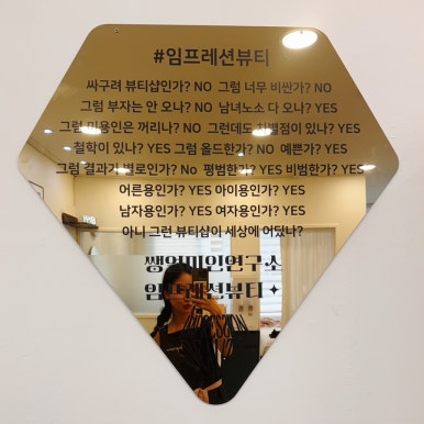 노원뷰티염색 이미지