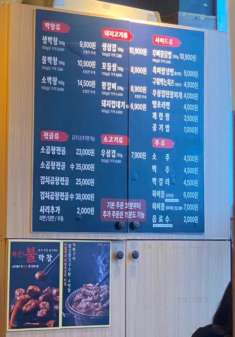 불막열삼몰운대점 이미지