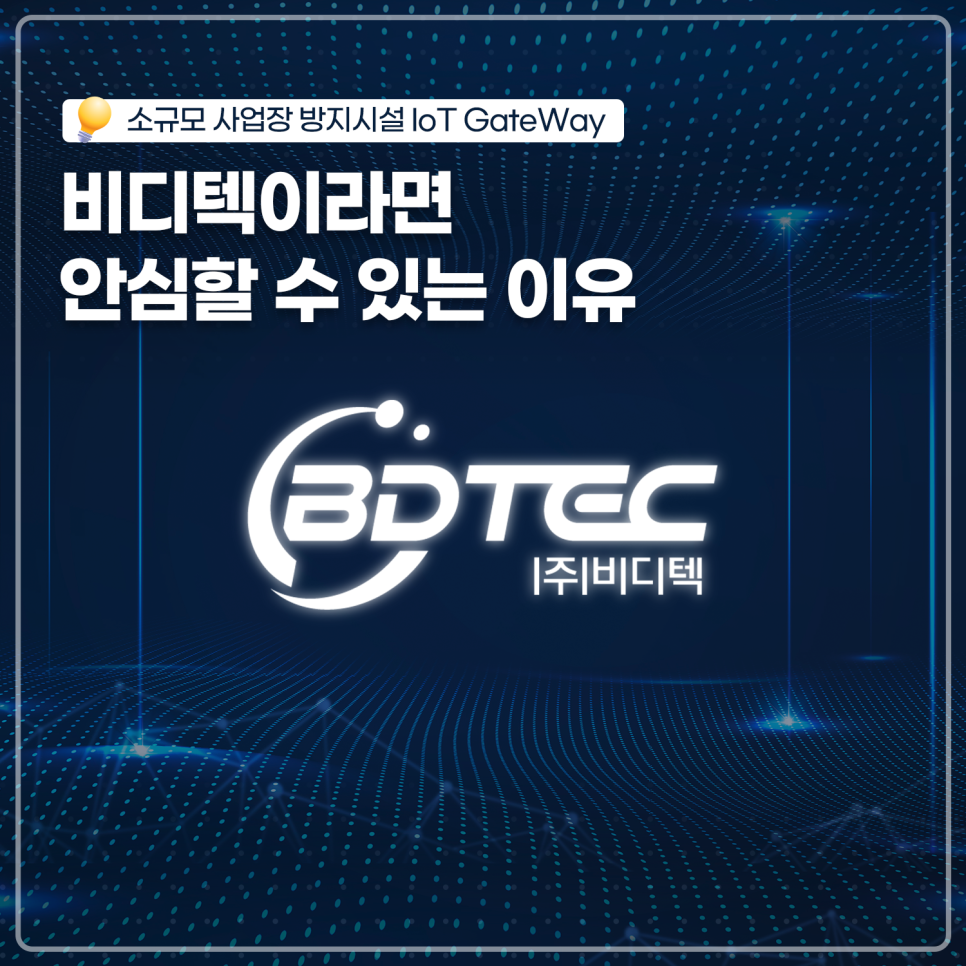 (주)비디텍 이미지