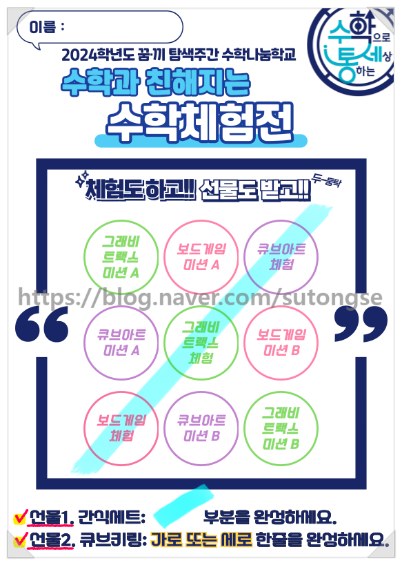 수학으로통하는세상 이미지