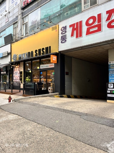 미카노 이미지