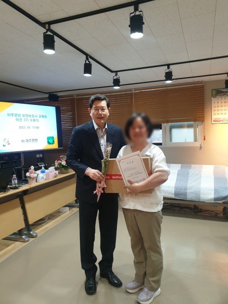 아주편한교육원 이미지