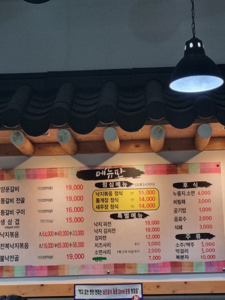 다산돼지와낙지 이미지