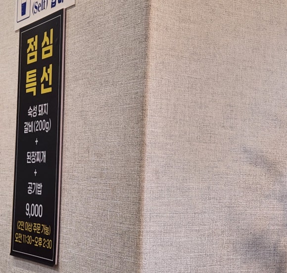 돼장금숯불양념돼지갈비 이미지