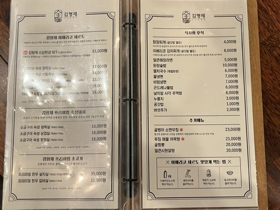 김형제고기의철학원주기업도시점 이미지