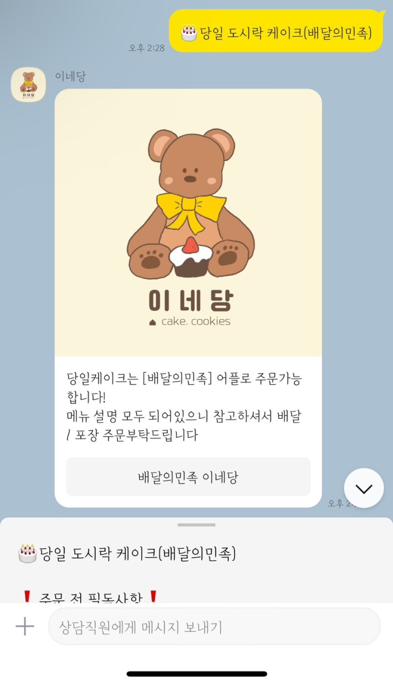 이네당 이미지