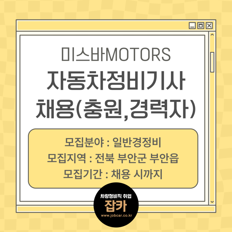 미스바MOTORS 이미지