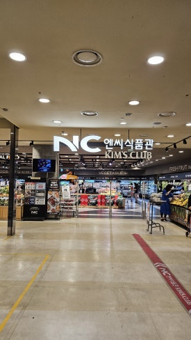 주식회사 이랜드리테일 이미지