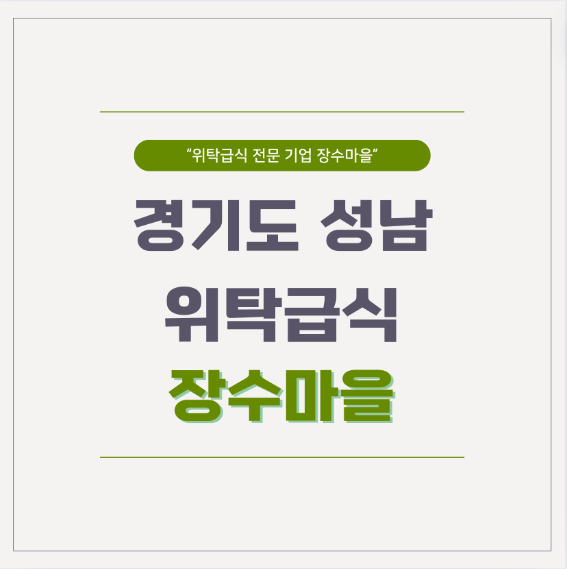 현대장수서비스 이미지