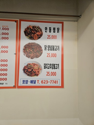 안동숯불뒷고기막창 이미지